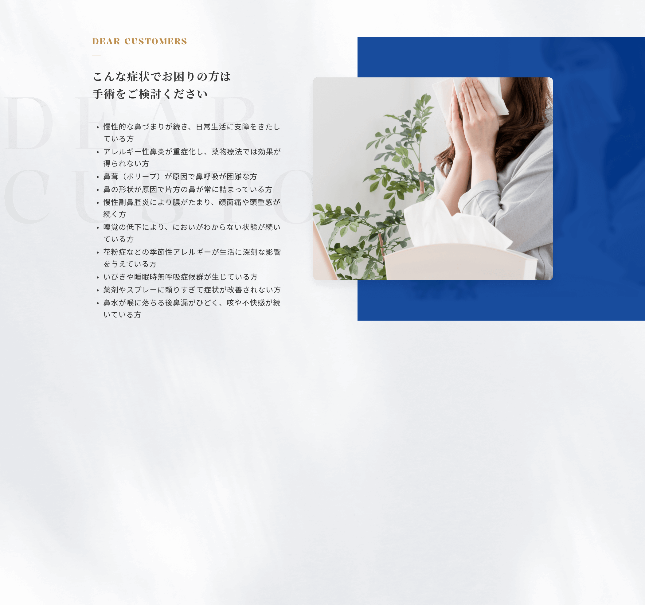こんな症状でお困りの⽅は⼿術をご検討ください