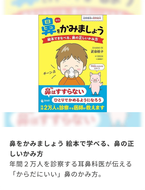 雑誌『頼れるドクター』に当院が掲載