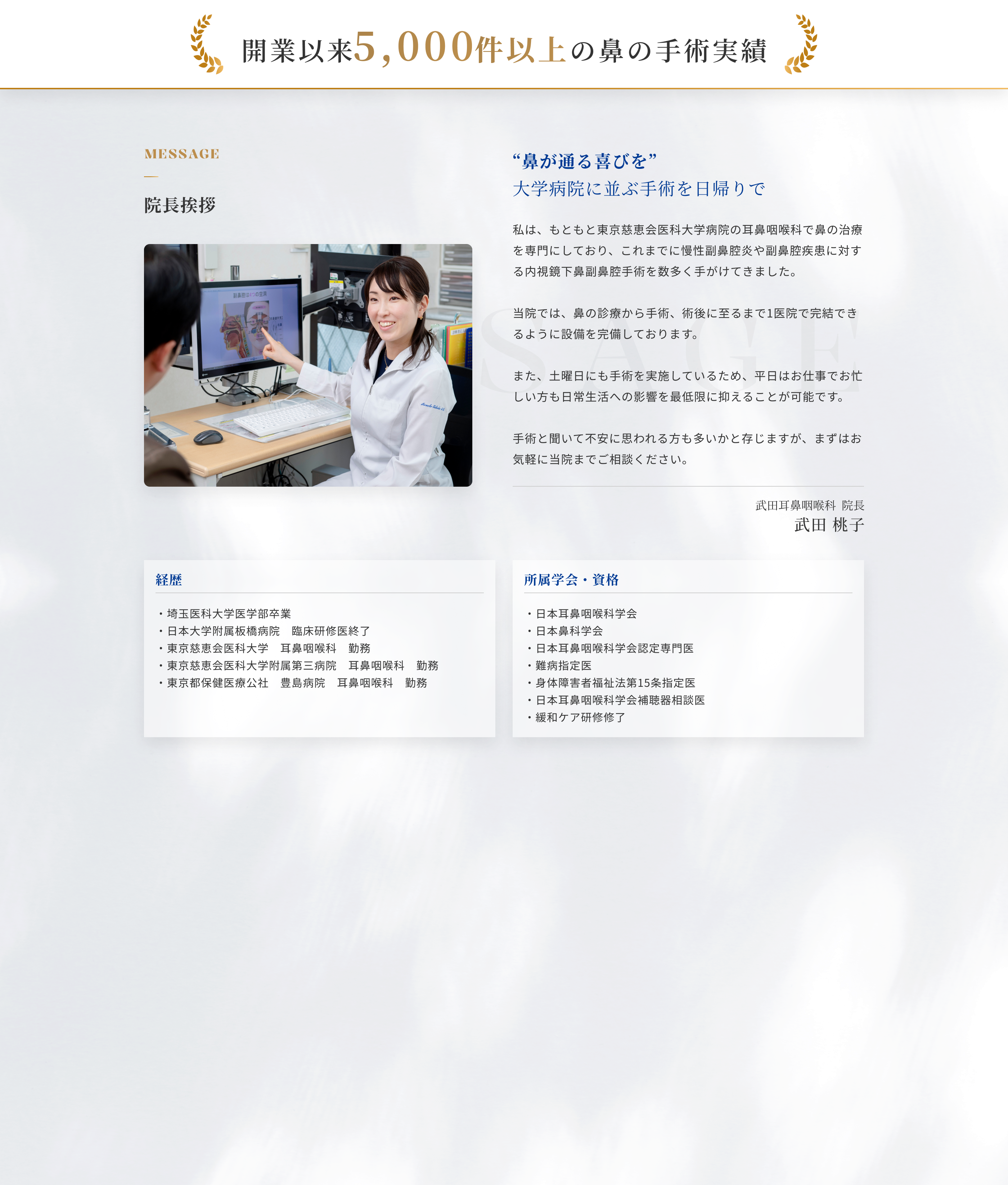 当院で対応している⿐の⽇帰り⼿術